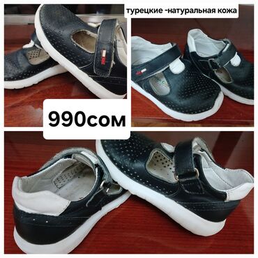 обувь мужская зимняя распродажа: Детская Обувь вся Турецкая Натуральная кожаная качество и состояние