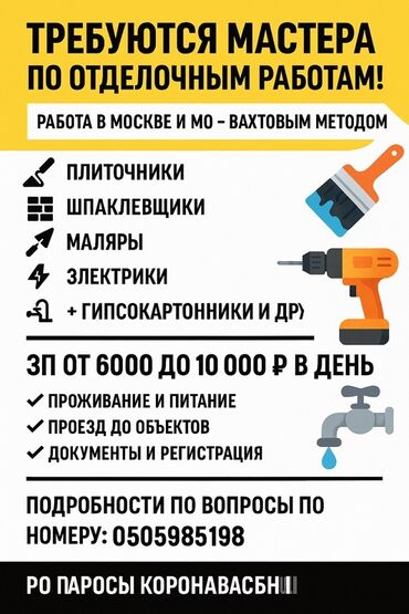 работа швея кара балта: Требуется Разнорабочий, Оплата Дважды в месяц, Менее года опыта