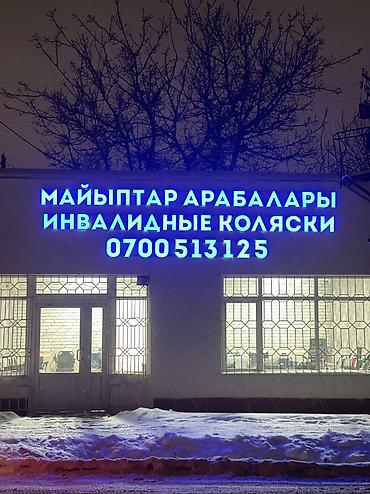Изготовление рекламных конструкций: | Вывески, Лайтбоксы, Таблички, | Монтаж, Демонтаж, Разработка дизайна — 2