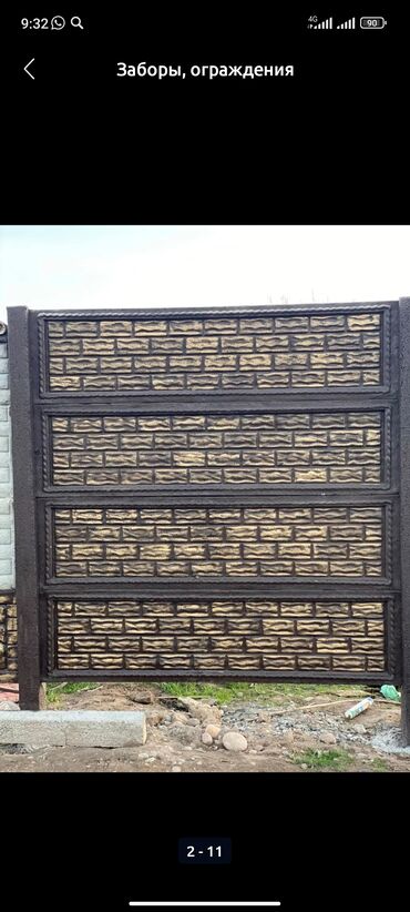 Заборы и ограждения: Заборы и ограждения, Бесплатная доставка — 7