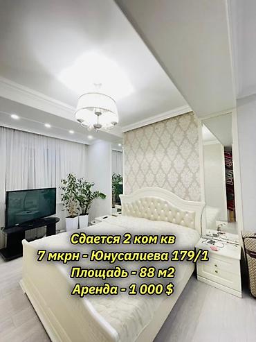 Сдается 2-х комнатная квартира на длительный срок. Район: 7 мкр по
