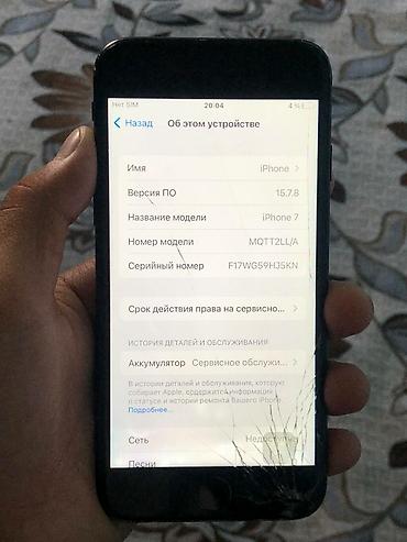 pc case: IPhone 7, Б/у, 32 ГБ, Черный, 74 % — 4