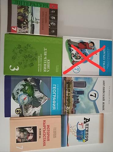 Каждая книга стоит по 150с. Английский язык — 7 класс, алгебра — 7