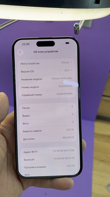 Apple iPhone: IPhone 15 Pro Max, Б/у, 512 ГБ, 90 % — 9