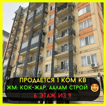 Продажа участков: 1 комната, 36 м², 108 серия, 6 этаж