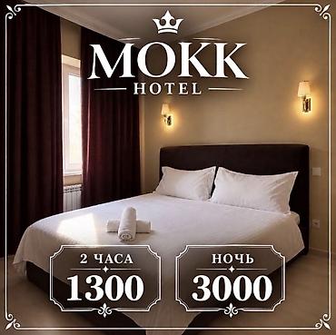 почасовой отель: #посуточно #отель #гостиница #ночь Комфорт и уют для вашего отдыха 🌿 — 1
