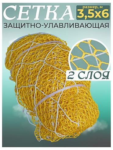 Сетка для заборов: Другая сетка — 5
