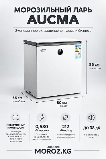 deepcool ice wind pro: Морозильник, Новый, Бесплатная доставка — 7