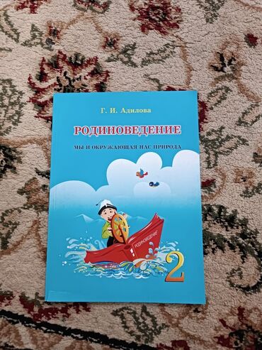 2класс китептер: Родиноведение 2класс
кыргыз тили 
музыка 2класс