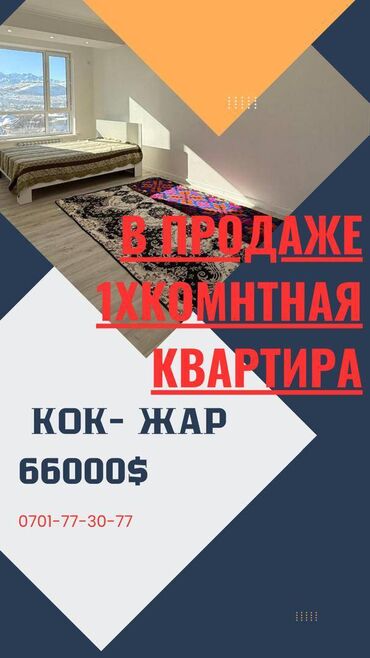 Продажа квартир: 1 комната, 46 м², Элитка, 8 этаж, Евроремонт