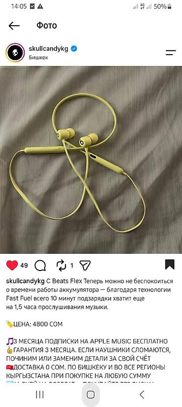 logitech g pro x2: Продаю наушники Beats Flex оригинал 100% цена 2500 с взяли за 4800 с — 1