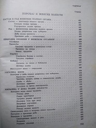 Knjige: Knjiga:Narodni lekar- dr Borislav Petrović, dr Petar Dujanović 806 — 13
