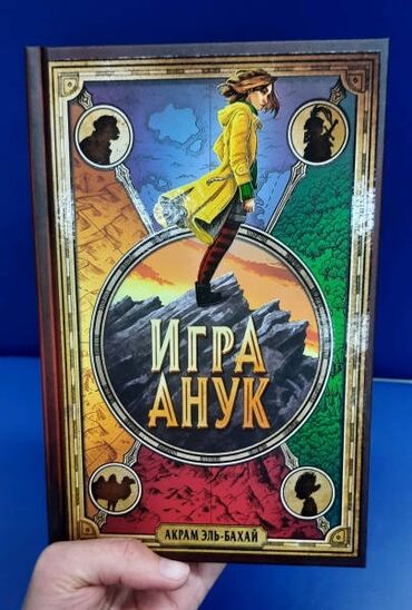 палочки гарри поттера: Книга для подростков о приключениях девочки и шимпанзе в магическом