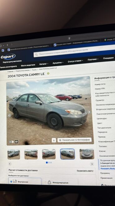 задний бампер тойота камри 50: Алдыңкы Toyota, Колдонулган, Оригинал
