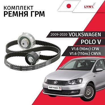 603: Ремень Volkswagen 2012 г., Новый, Аналог, ОАЭ — 1