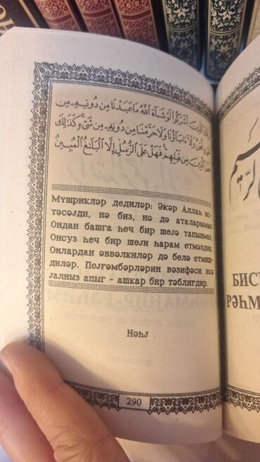 Dini kitablar: Yeni Mefatih.Külliyyat."Dualar,namazlar,ziyaretler. başqa dini — 6