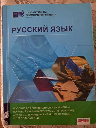 уход за телом | 2600 kgs | бишкек | объявление создано 03 сентября 2020: Русский язык пособие 
catdirilma ancaq metrolara
10 azn yox,5 azn