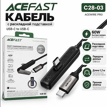Кабель ACEFAST ACEWIRE PRO C28-03 USB‑C to USB‑C с раскладной