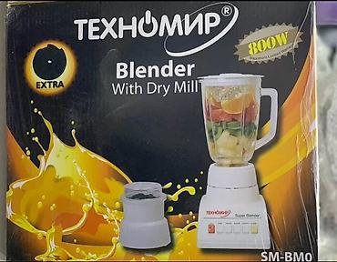 magic bullet купить: Блендер, миксер, Б/у — 1
