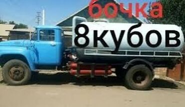 мобильная мойка: Ассенизатор, GAZ, 8 м3