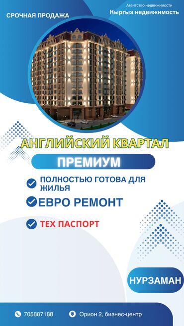 Продажа квартир: 1 комната, 58 м², Элитка, 9 этаж, Евроремонт