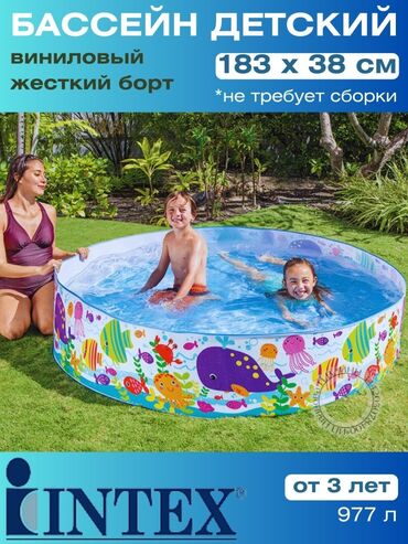 бассейн надувной купить: Бесплатная доставка доставка по городу бесплатная Детский
