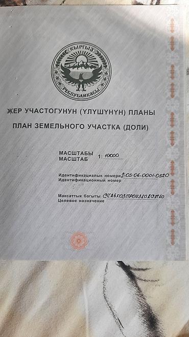Продажа участков: 53 соток, Для сельского хозяйства, Тех паспорт — 3