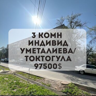 деловые квартиры: 3 комнаты, 70 м², Индивидуалка, 4 этаж, Косметический ремонт