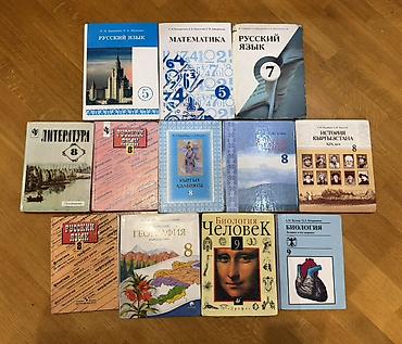 Все книги по 50сом Подборка учебников и книг на русском и английском