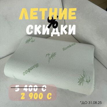 ортопедические подушка: 😴 РАСПРОДАЖА ПОДУШЕК, КОТОРУЮ ЖДАЛИ ВСЕ! 🔥 Спать как на облаке —