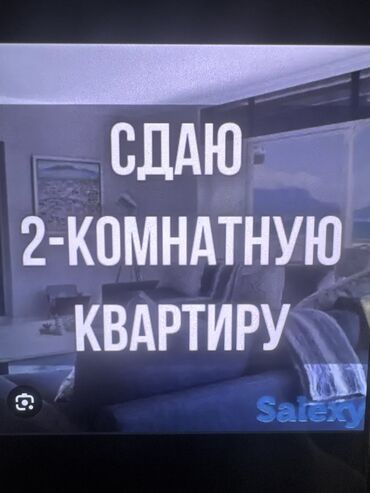 1 комнатная квартира на ночь: 2 бөлмө, Менчик ээси, Чогуу жашоосу жок, Жарым -жартылай эмереги бар