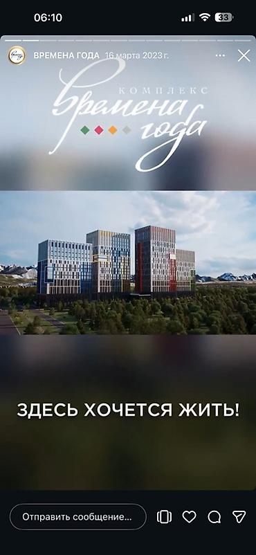 годаю: 4 комнаты, 127 м², Асанбай мкр Элитка, 5 этаж, ПСО (под самоотделку) — 1