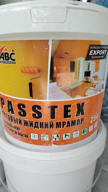 Водоэмульсионная краска: Комплекс материалов для отделочных и малярных работ ABC: - — 12