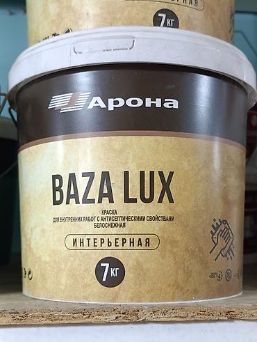 Интерьерная краска Arona Baza Lux, 7 кг. - Назначение: для внутренних