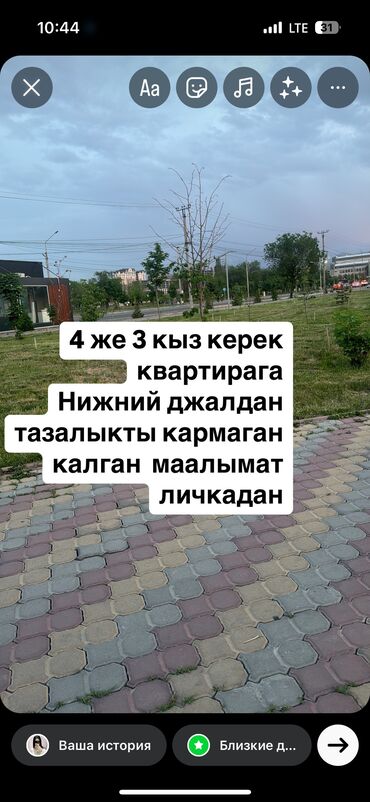 пруд аренда: 1 бөлмө, Менчик ээси, Чогуу жашоосу жок, Толугу менен эмереги бар