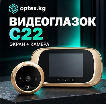 беспроводной звонок на батарейках: Wi-Fi видеоглазок / дверной звонок C22 с экраном — современное — 1