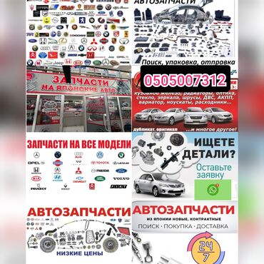 реставрация сидений автомобиля юао: Поиск запчасти с гарантией качества привозной работаем пред заказом
