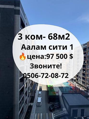 аманат сити: 3 комнаты, 80 м², Технопарк Элитка, 3 этаж, Евроремонт — 1