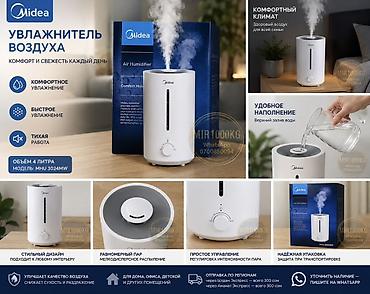 matrex 30: УВЛАЖНИТЕЛЬ ВОЗДУХА MIDEA MHU3024MW 4 ЛИТРА Создайте комфортный — 8