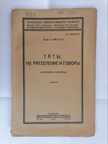 makulatura baku: Б.Миллер Таты,их расселение и говоры Баку 1929 год