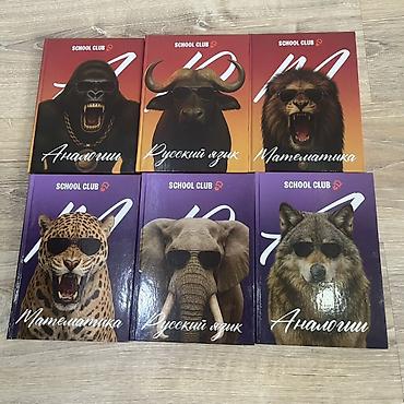 Книги Скулклаб для подготовки к ОРТ. Оранжевые книги стандартные, а at lalafo.kg Книги Скулклаб для подготовки к ОРТ. Оранжевые книги стандартные, а