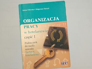 Книга, жанр - Навчальний, стан - Дуже гарний