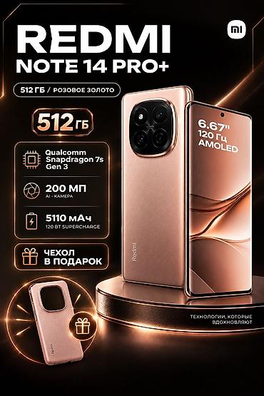Мобильные телефоны и аксессуары: Redmi, Redmi Note 14 Pro Plus, Новый, 512 ГБ, цвет - Золотой — 1