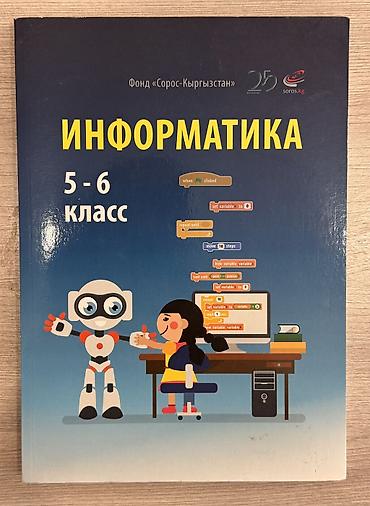solutions elementary: Учебники для 5–6 классов В наличии комплекты по основным предметам — 4