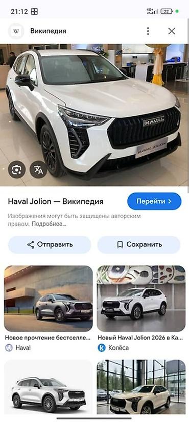 хавал джулион: Передний бампер в сборе для Haval Jolion (рестайлинг, «новое лицо») — 2