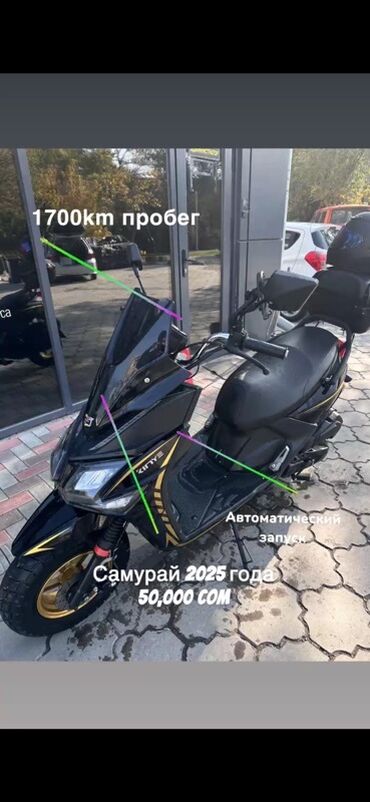 скутеры в рассрочку: Тип скутера 150 куб. см, Бензин, Б/у