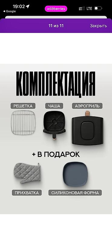8: Ты всё ещё готовишь на масле и тратишь кучу времени? С этим — 7