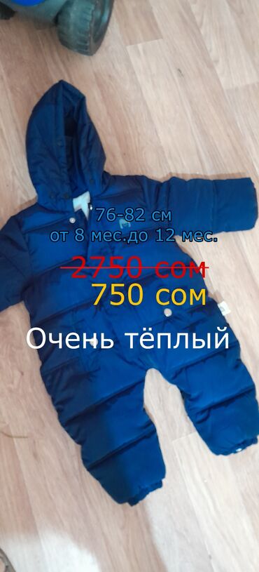 прокат новогодний костюм для мальчика: Продаю зимний комбинезон . и летне-осенний