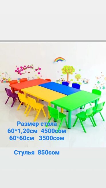 Кровати: Детские стол стулья для детского сада
стола для детей 
стуля для детей