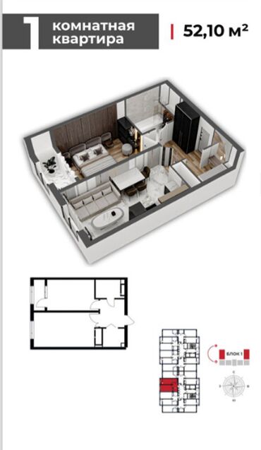 1 комнатная квартира бишкек продажа: 1 бөлмө, 52 кв. м
